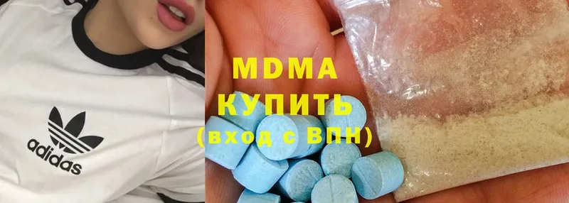 сколько стоит  Долинск  MDMA Molly 