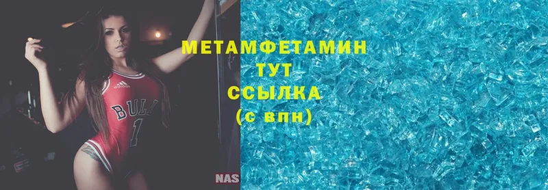 МЕТАМФЕТАМИН Methamphetamine  Долинск 